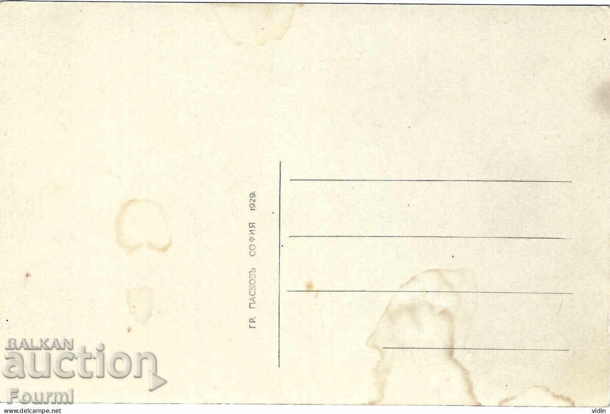 Βουλγαρία - Αγορά Ράζγκραντ - Κεμπάπτζη στο Ράζγκραντ με τιμή € 20.00 | 39.12 BGN