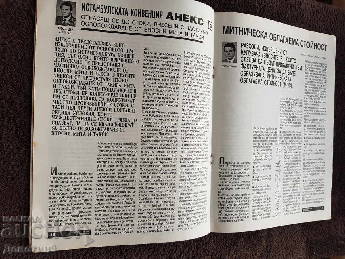 Revista "Cronica Vamală" - Nr. 3, 1995 - 6 Revista "Cronica Vamală" - Nr. 3, 1995 - 6