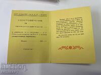 Rar document insignă Crescător de animale campion Vidin