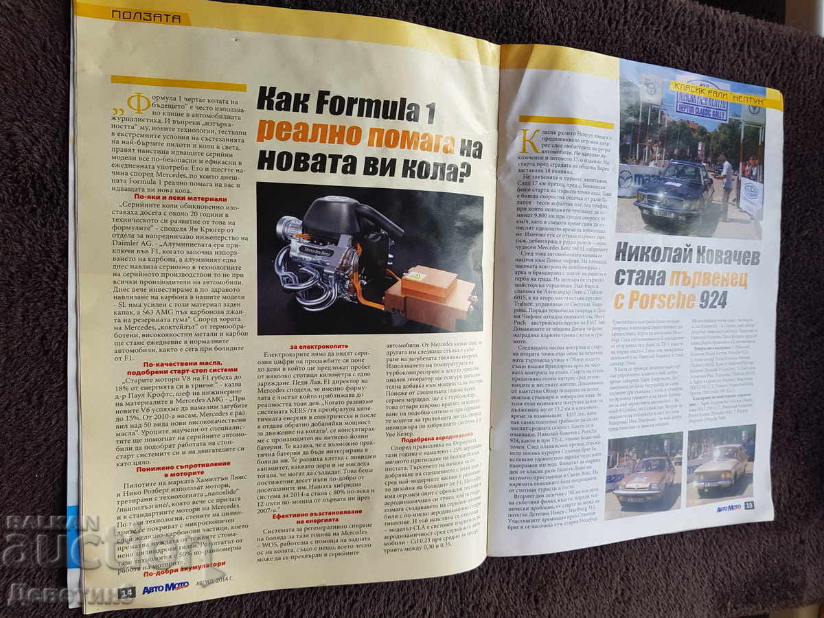 Revista "Auto Moto" - August, 2014 - 6 Revista "Auto Moto" - August, 2014 - 6