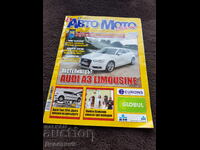 Εκπτώσεις "Αυτοκίνητο Μοτο" - Αύγουστος, 2014