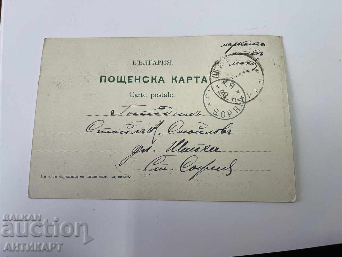 Bŭlgariya ryadka kartichka Ruski khram i seminariya Shipka 1902 με τιμή € 12.00 | 23.47 BGN