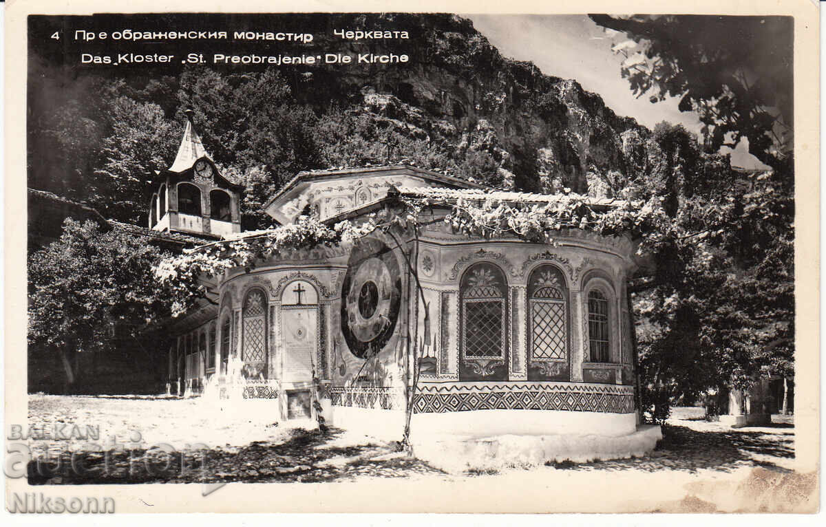 Poștă Mănăstirea Preobrajenski