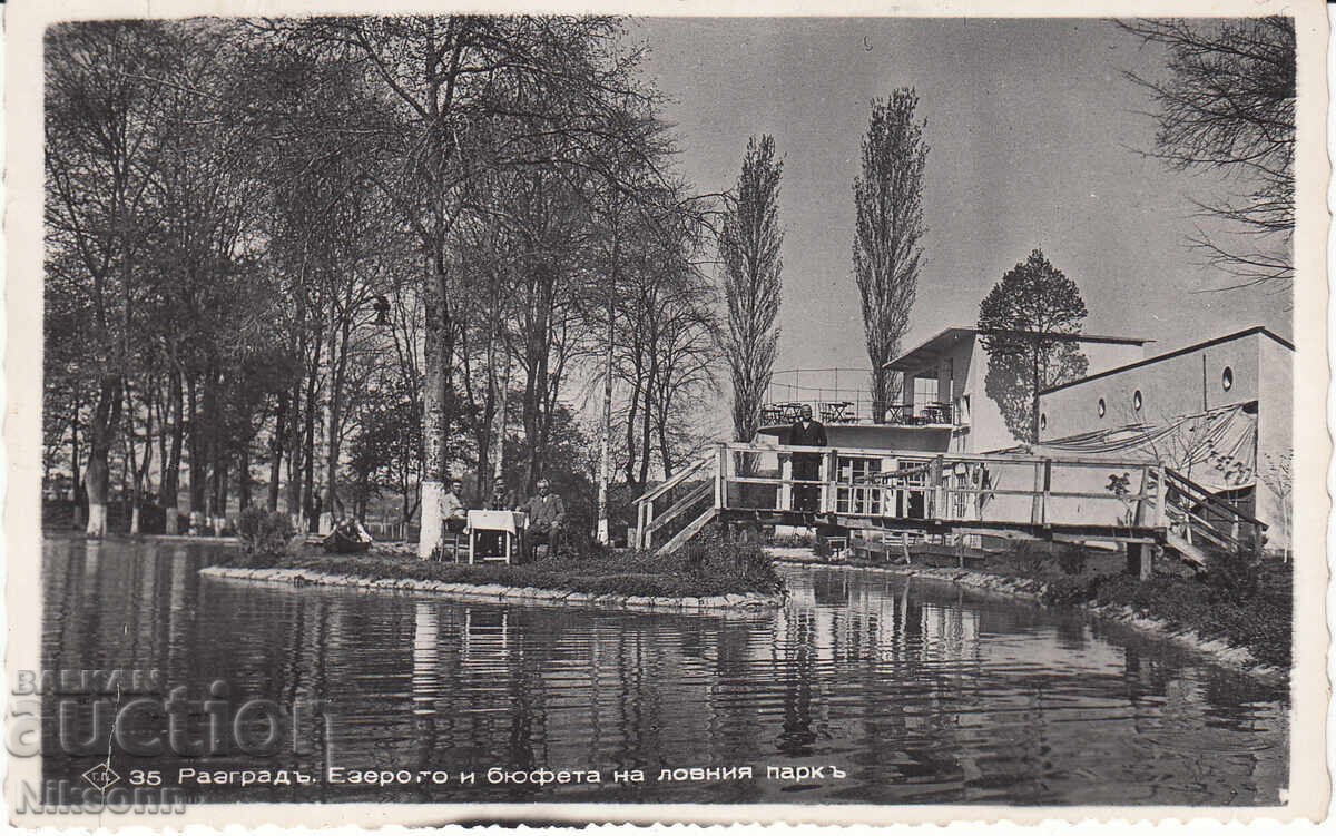 Razgrad postcard