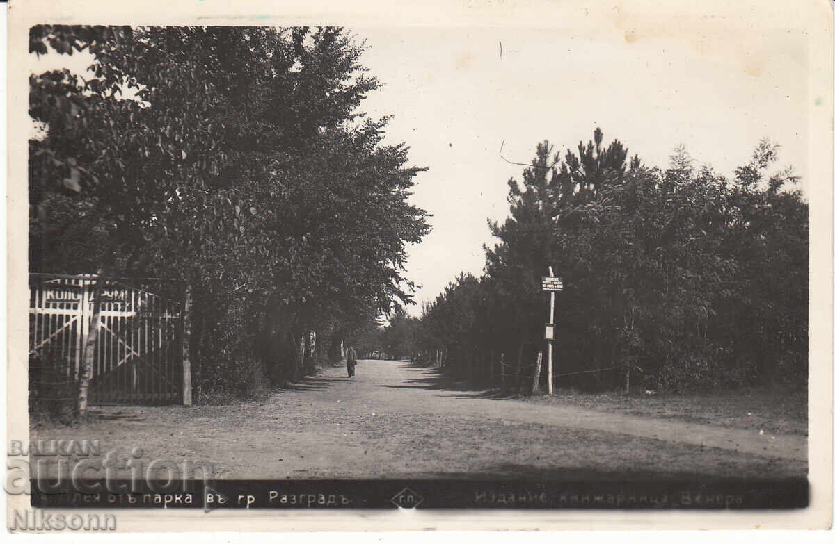 Razgrad poshtenska kartichka