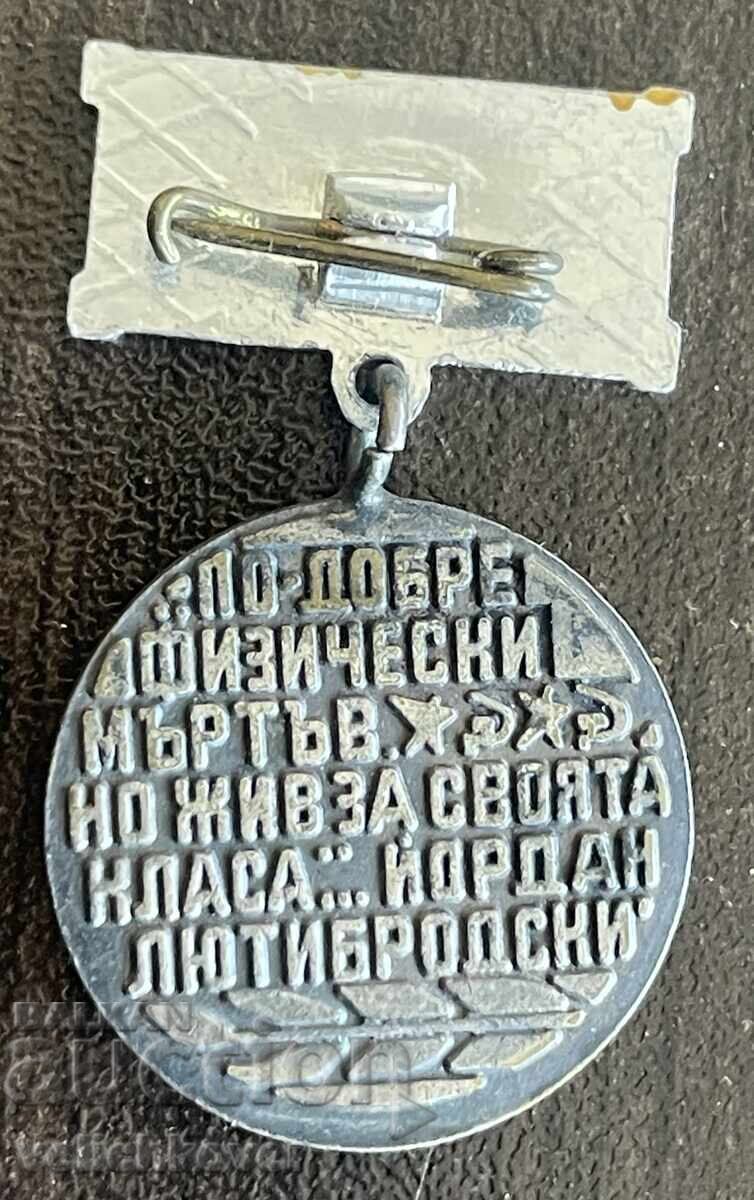 43048 Bulgaria medal Yordan Lyutibrodski Vratsa BPFC cu preț € 4.00 | 7.82 BGN