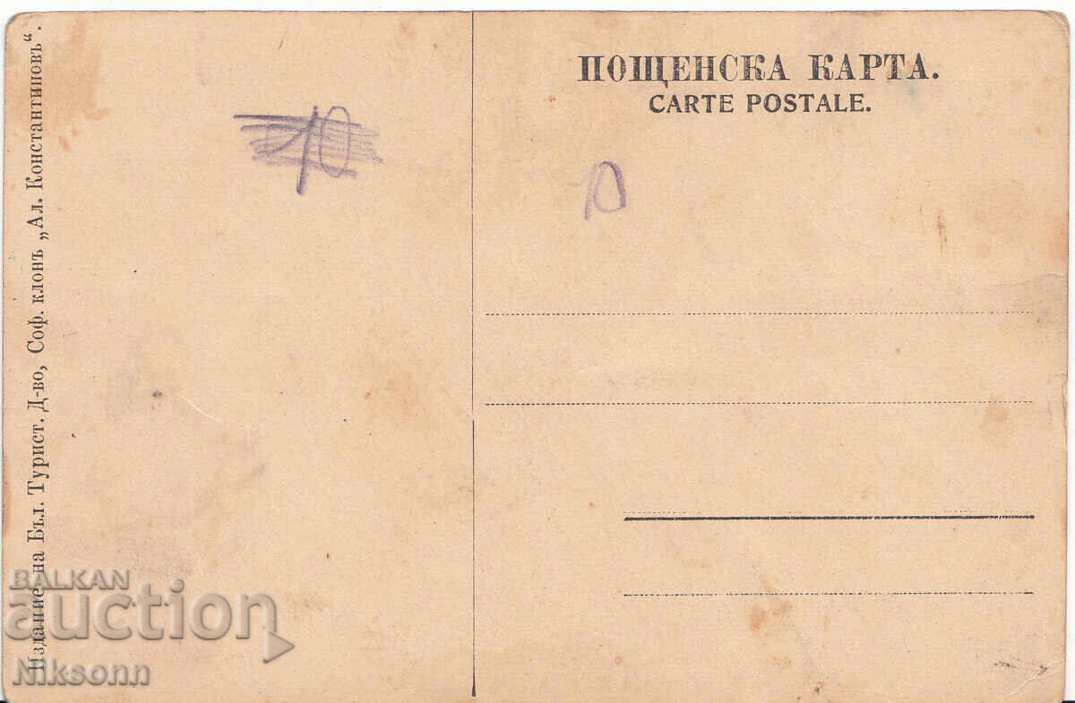 Carte poștală Cham Coria cu preț € 8.00 | 15.65 BGN