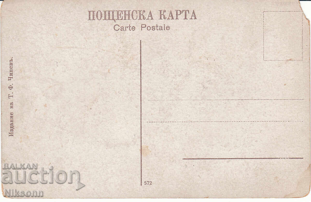 Carte poștală Mănăstirea Căldărușani cu preț € 9.00 | 17.60 BGN