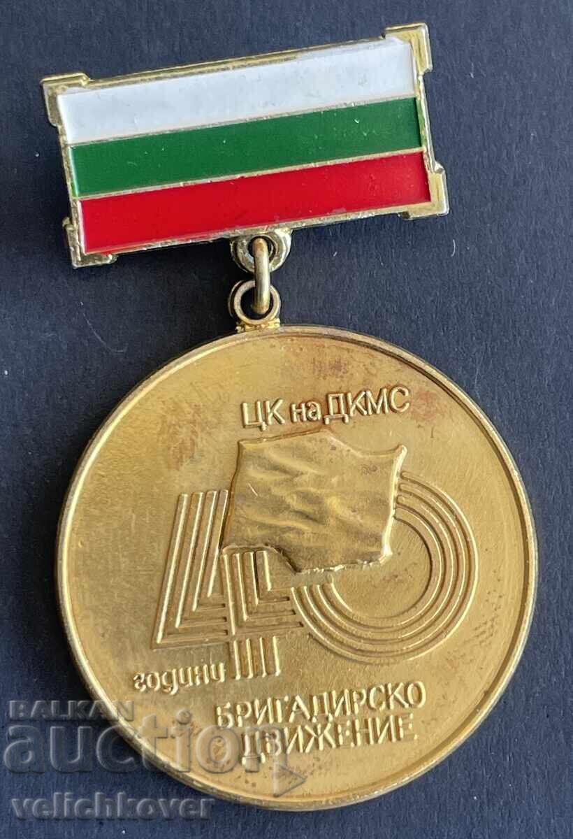 43057 Bulgaria medal 40 ani Mișcarea Brigăzilor UTM 1945-1985 43057 Bulgaria medal 40 ani Mișcarea Brigăzilor UTM 1945-1985