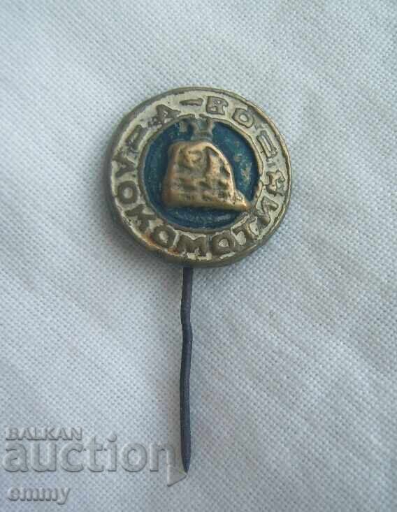 Stara znachka - futbolen klub, Druzhestvo Lokomotiv Sofia