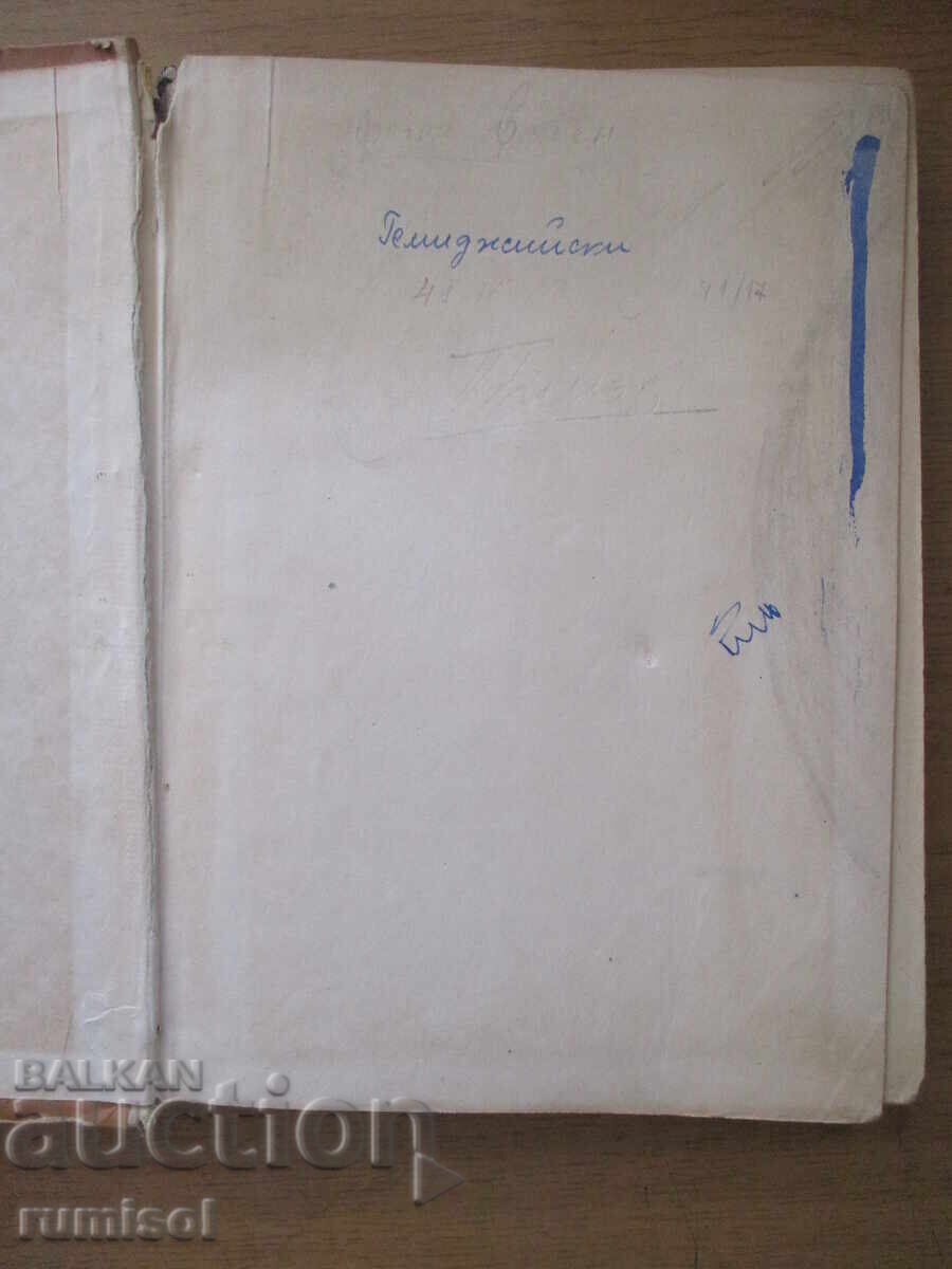 Matematică superioară - partea 3 - Georgi Bradistilov cu preț € 3.39 | 6.63 BGN