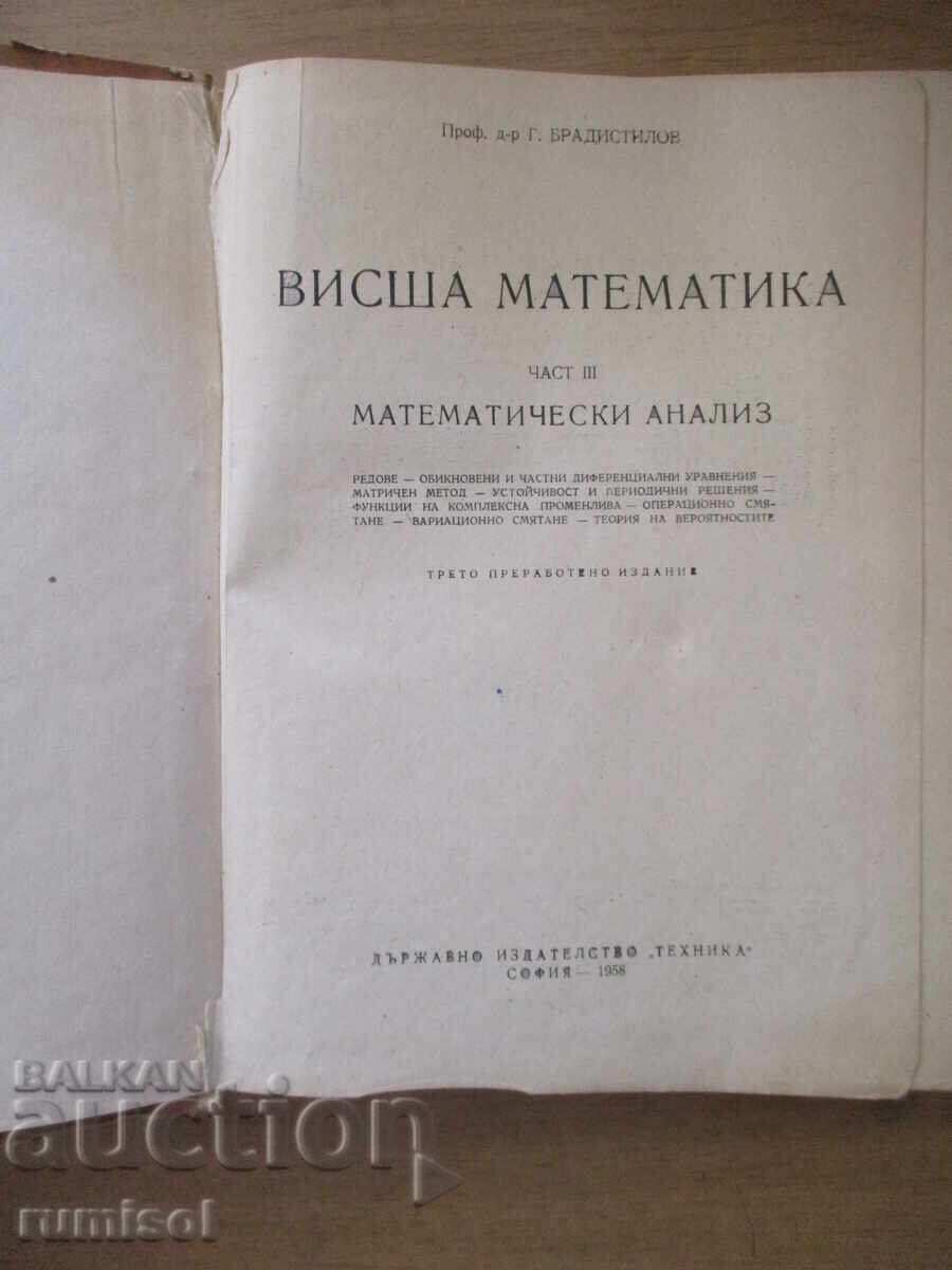 Licitație Matematică superioară - partea 3 - Georgi Bradistilov