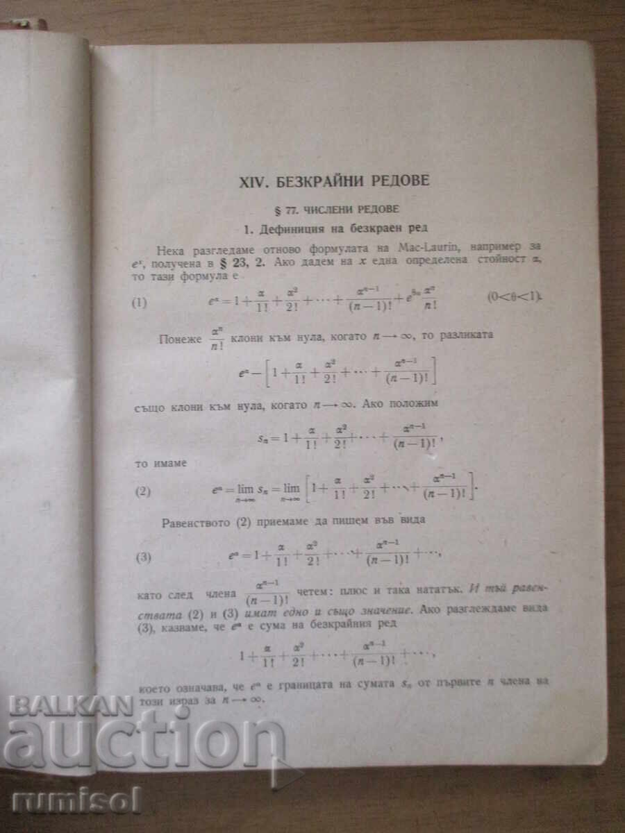 Matematică superioară - partea 3 - Georgi Bradistilov - 5