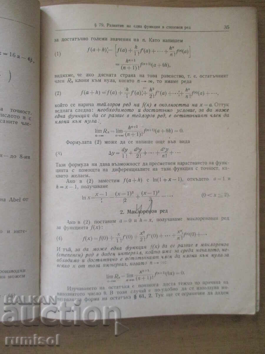 Matematică superioară - partea 3 - Georgi Bradistilov - 6