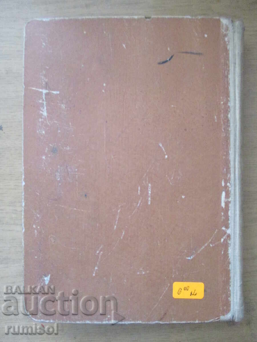 Matematică superioară - partea 3 - Georgi Bradistilov - 7