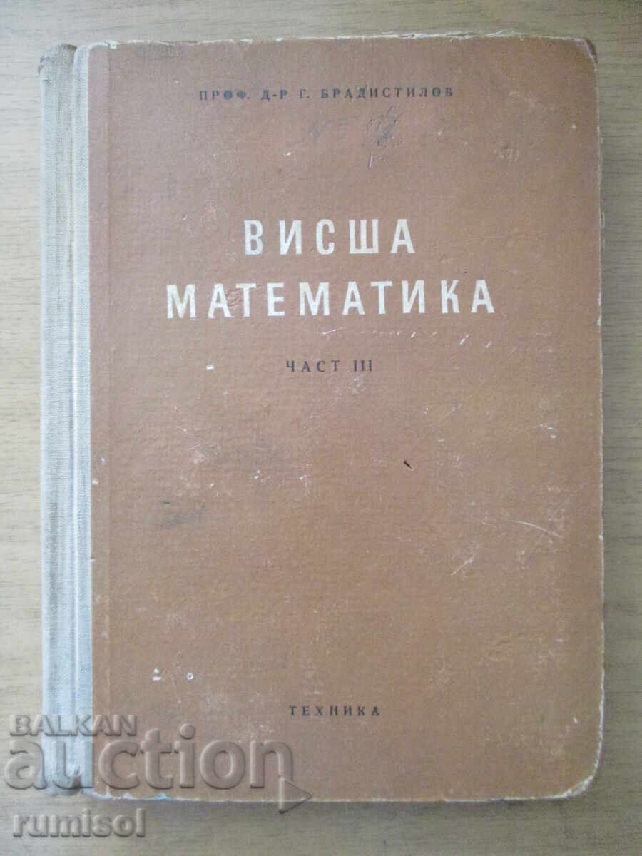 Matematică superioară - partea 3 - Georgi Bradistilov