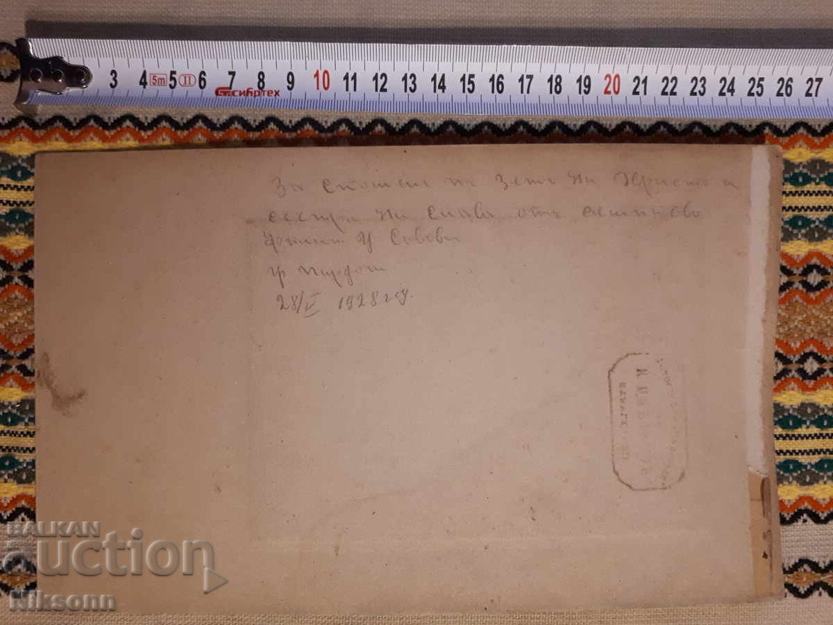 Fotografie Flori Panagyurishte, poză pe carton, 1928 cu preț € 7.00 | 13.69 BGN