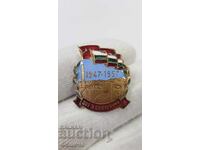 Ранен рядък знак, значка ДОЗ - 1947 - 1957