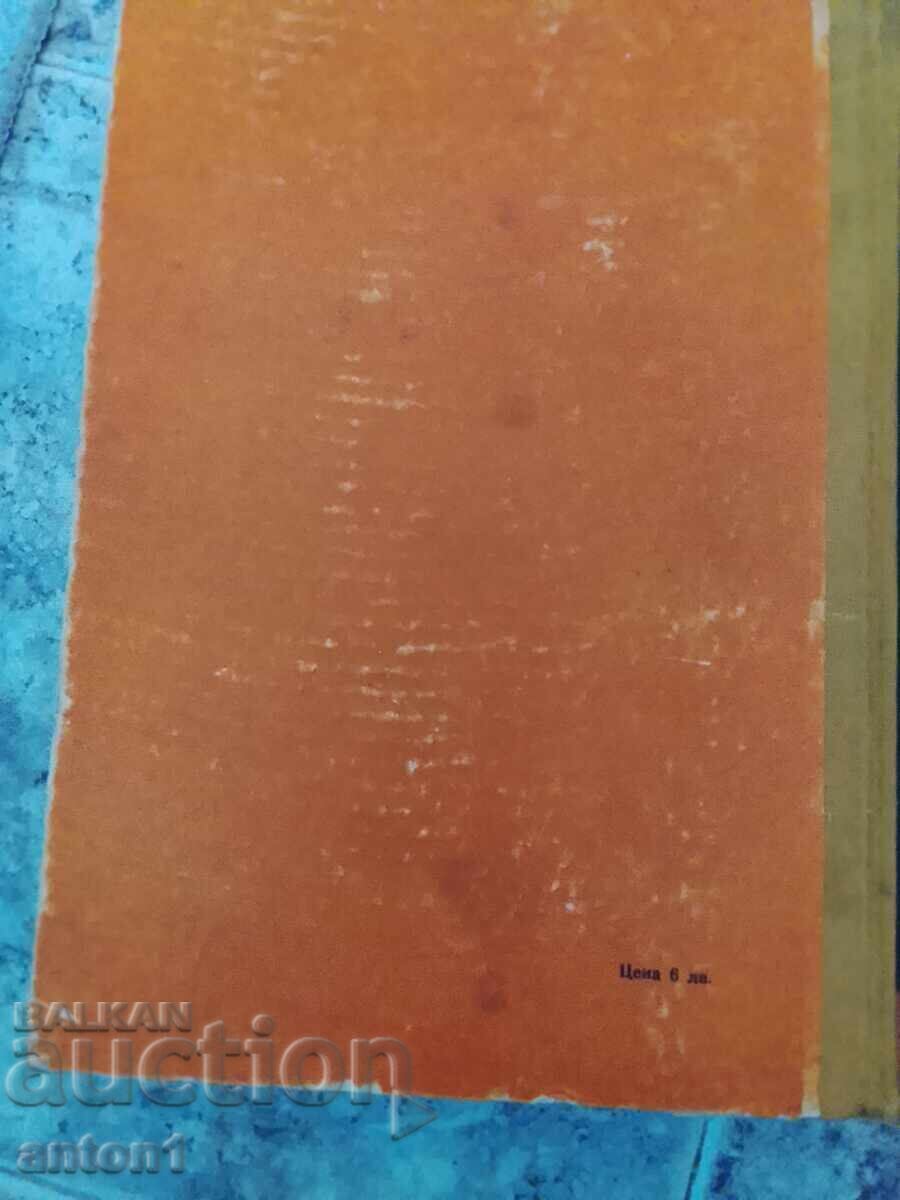 Licitație Ghid pentru arcași și mitraliori