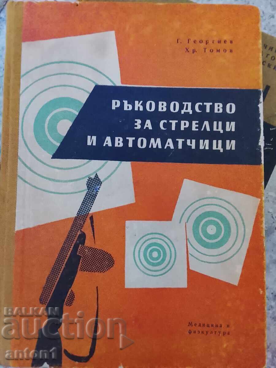 Ghid pentru arcași și mitraliori