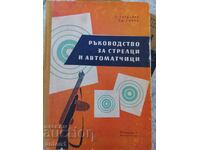 Ghid pentru arcași și mitraliori