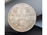 ΝΟΜΙΣΜΑ 5 ΛΕΒ ΑΣΗΜΙ 1894 ΦΕΡΔΙΝΑΝΔΟΣ Β.Σ.Τ.Σ