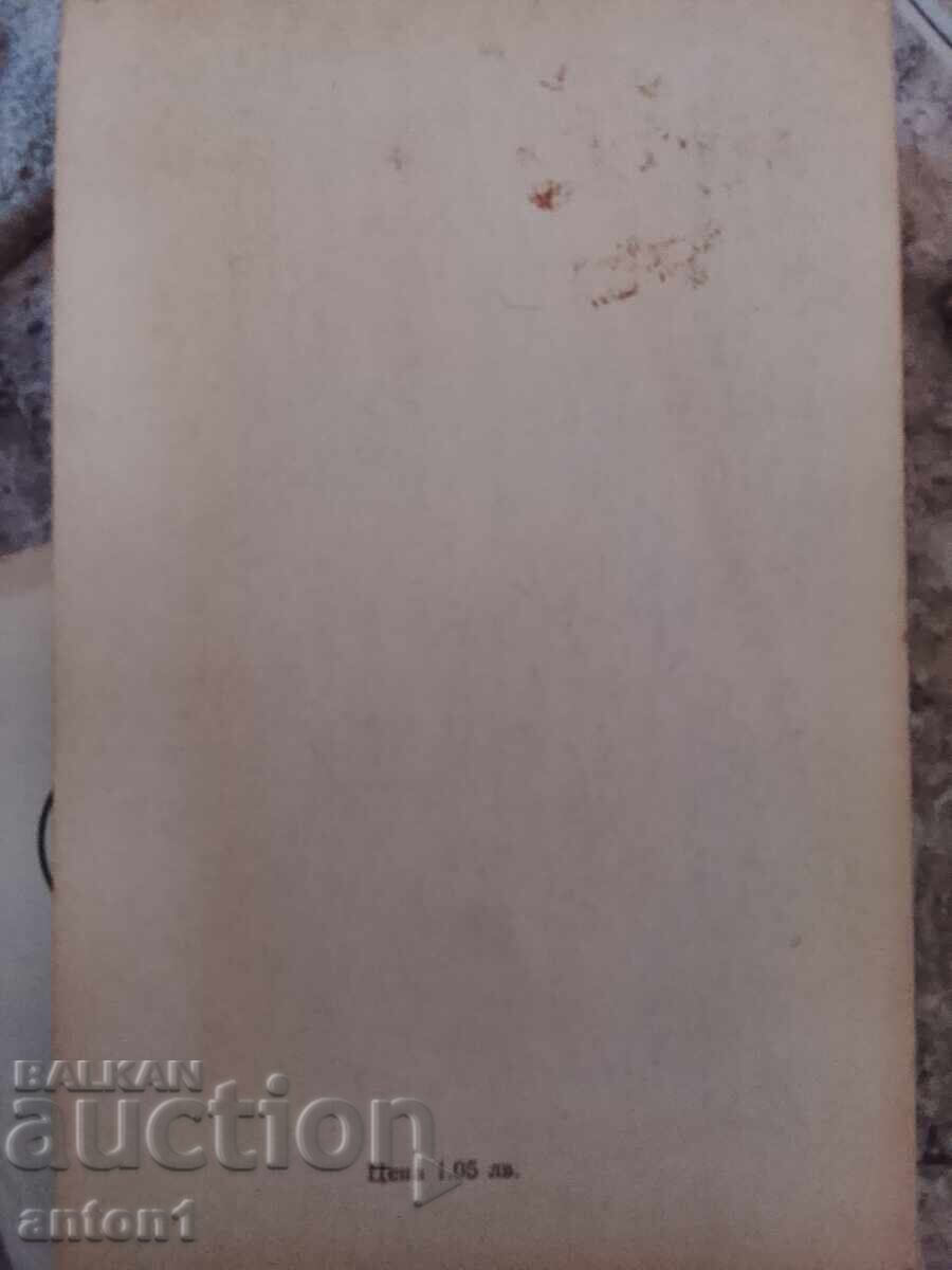 Yoga cu preț € 5.00 | 9.78 BGN