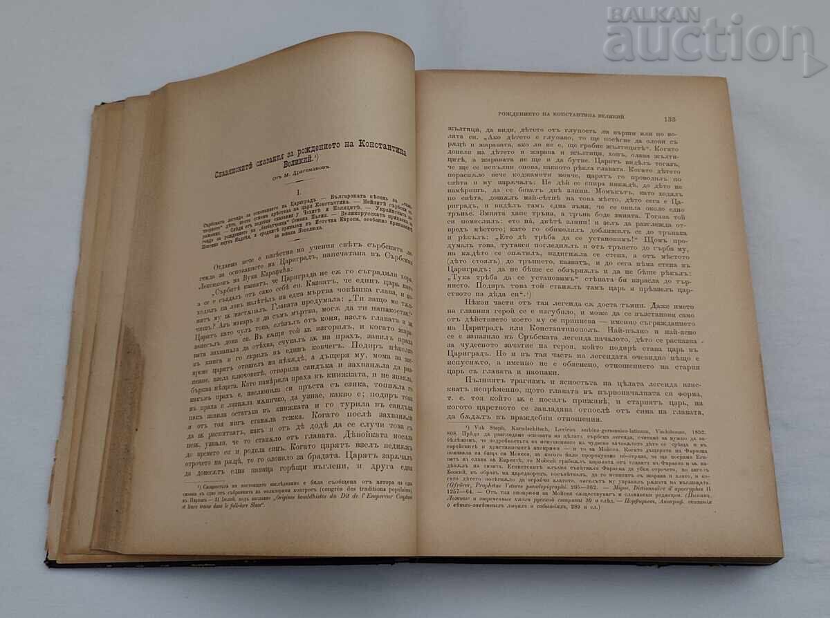 COLECȚIE DE CREAȚII POPULARE, ȘTIINȚĂ ȘI LITERATURĂ CARTEA II 1890 / II - 7