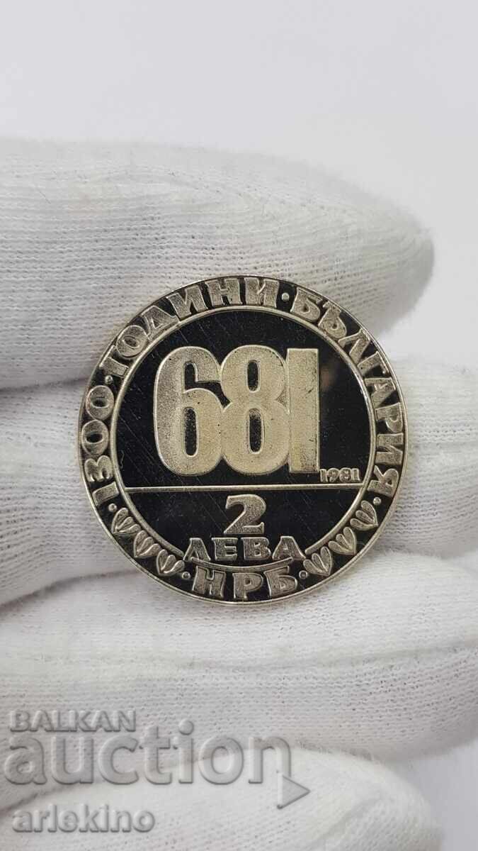 Monedă jubiliară 2 leva 1981 - Călărețul de la Madara