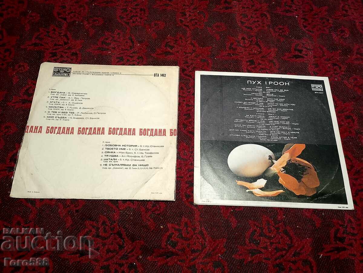 Înregistrări de gramofon 5 - 5