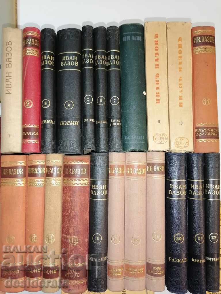 Ivan Vazov. 22 de volume sub redacția lui Mihail Arnaudov