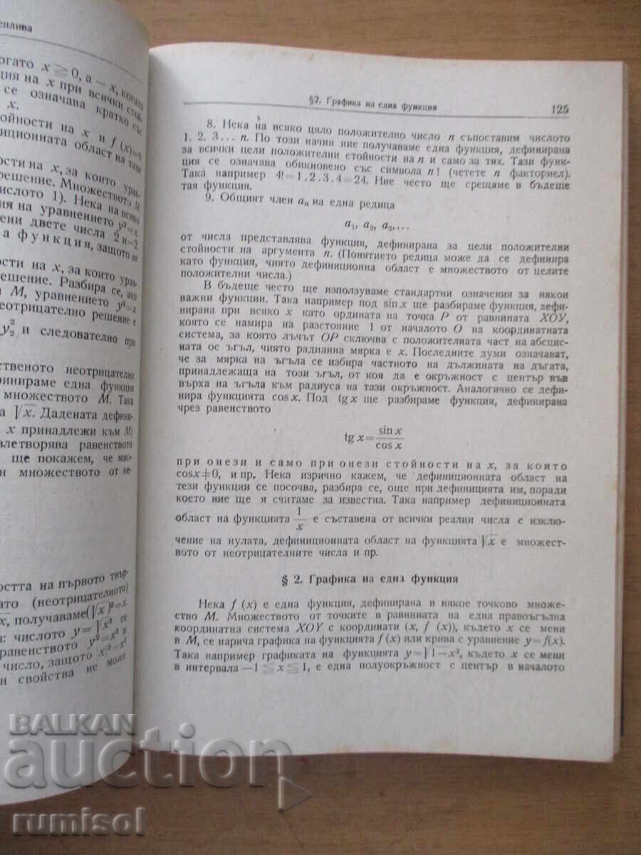 Livrarea Calcul diferențial - Tagamlitzki