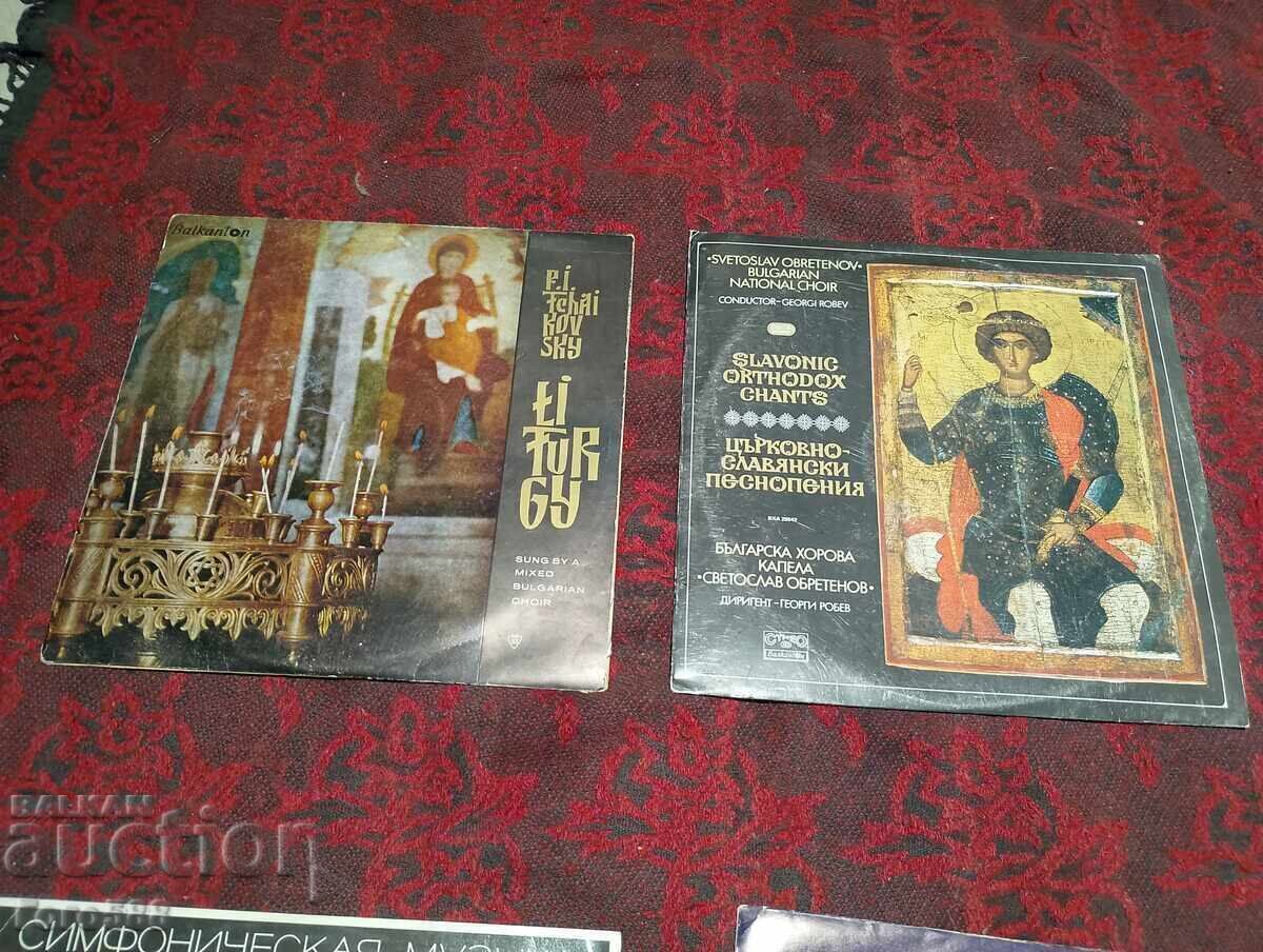 Discuri de vinil 6 cu preț € 2.22 | 4.34 BGN Discuri de vinil 6 cu preț € 2.22 | 4.34 BGN