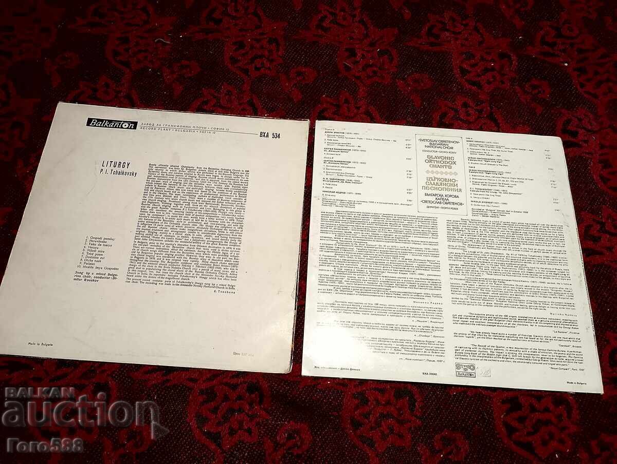 Licitație Discuri de vinil 6 Licitație Discuri de vinil 6