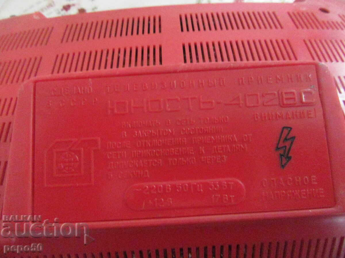 Livrarea Televizor alb-negru "Yunost - 402VS" - URSS Livrarea Televizor alb-negru "Yunost - 402VS" - URSS