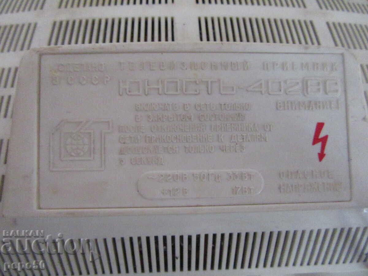 Auction BLACK AND WHITE TELEVISION "YOUNOST - 402VS" - USSR Auction BLACK AND WHITE TELEVISION "YOUNOST - 402VS" - USSR