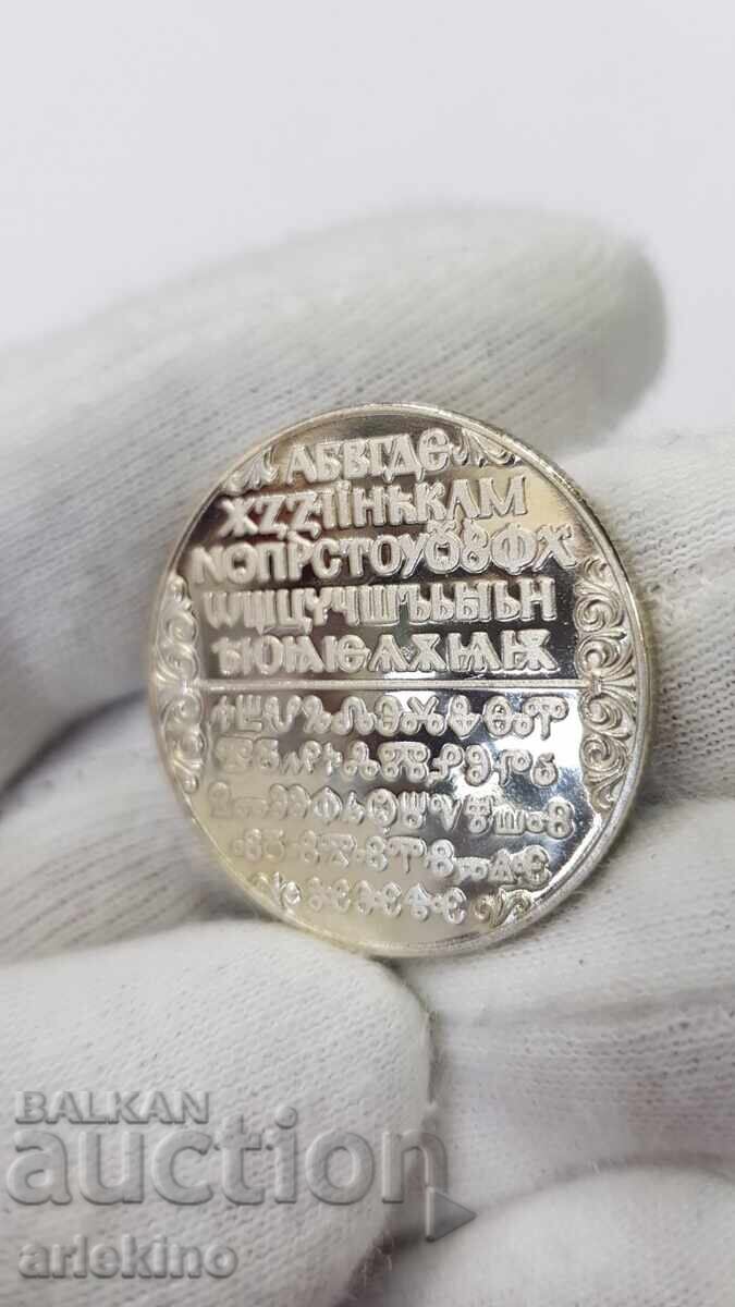 Livrarea Monedă jubiliară 2 leva 1981 - Alfabet