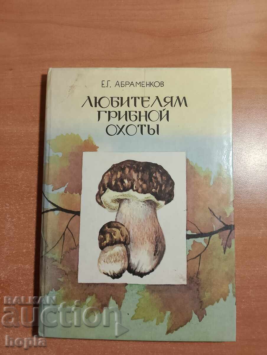 CIUPERCI SĂLBATICE CIUPERCI SĂLBATICE