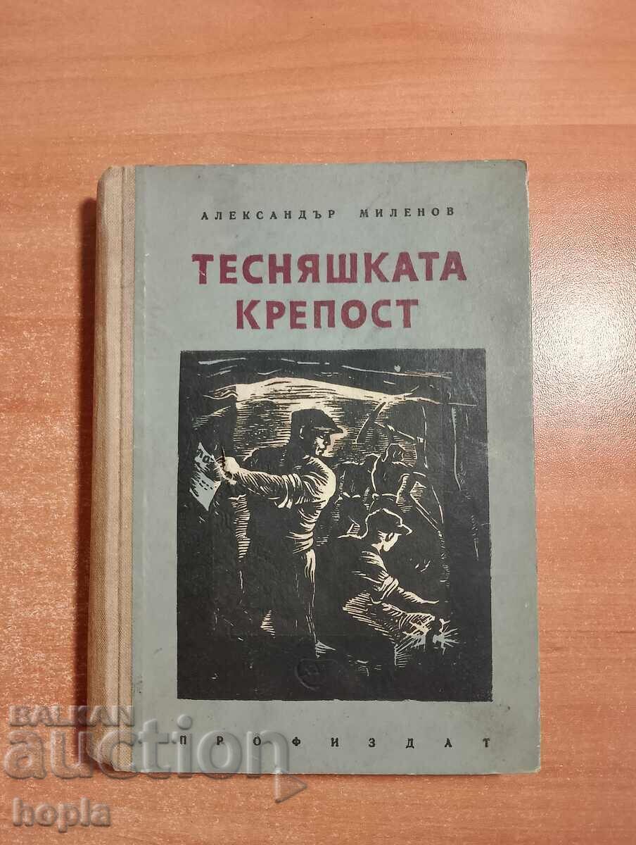Alexandăr Milenov Cetatea Strânsă 1958 Alexandăr Milenov Cetatea Strânsă 1958