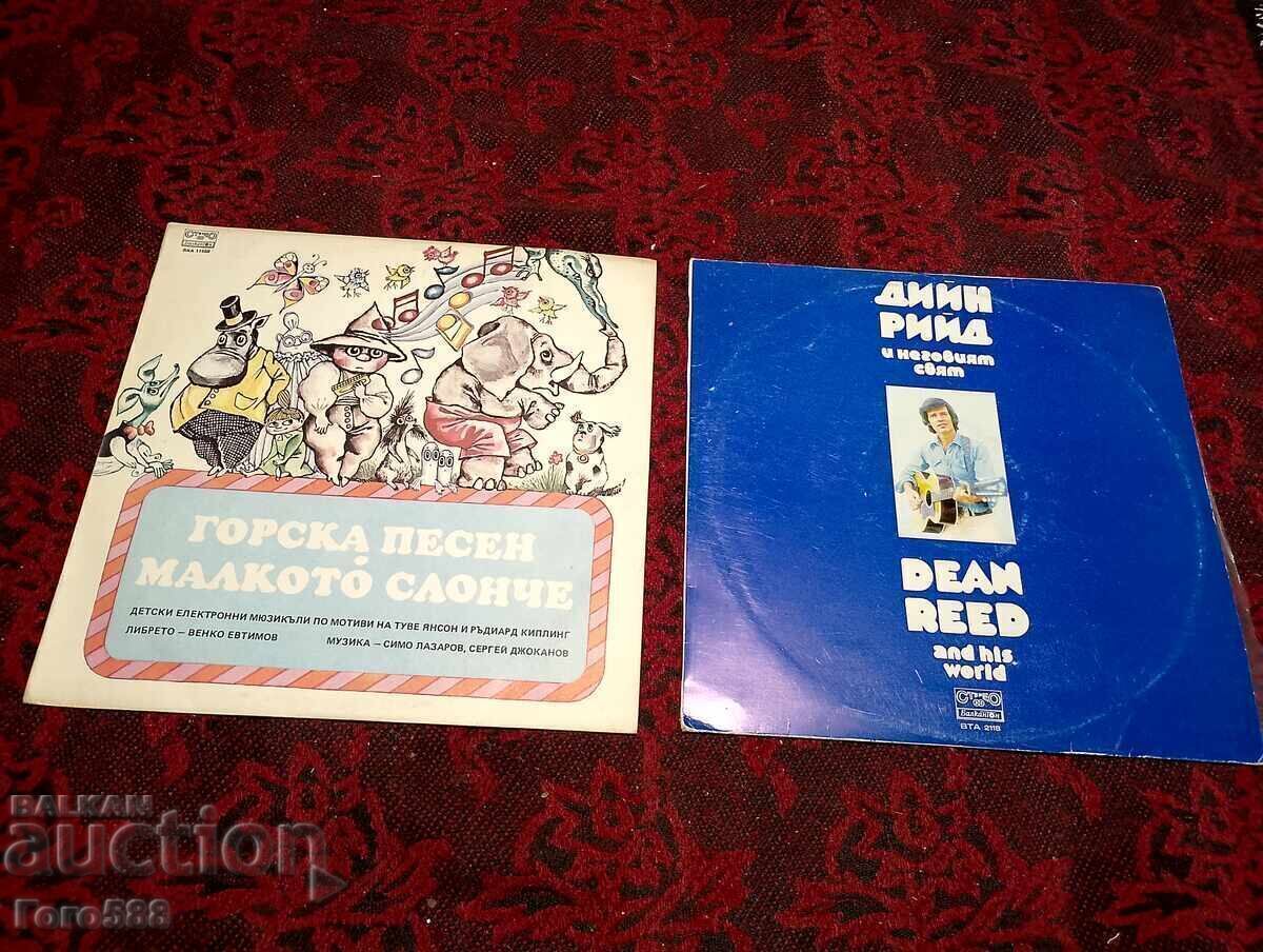 Discuri de vinil 7 cu preț € 2.22 | 4.34 BGN