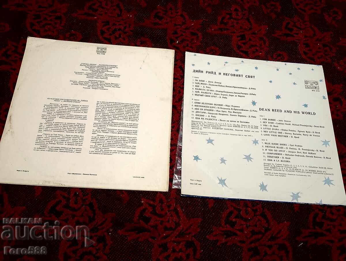 Licitație Discuri de vinil 7