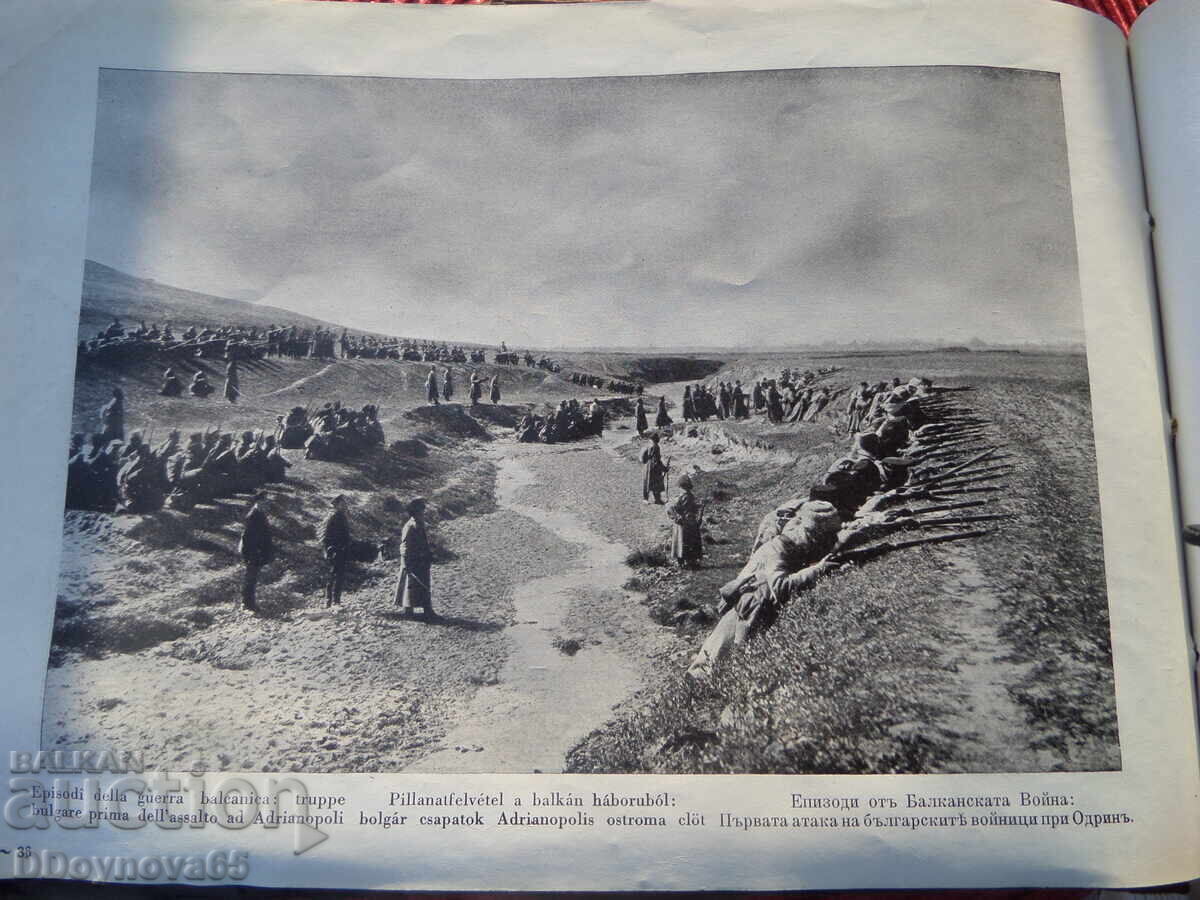 Album φωτογραφιών από την Ανατολή, Βουλγαρία, Μακεδονία - 1929 - 7 Album φωτογραφιών από την Ανατολή, Βουλγαρία, Μακεδονία - 1929 - 7