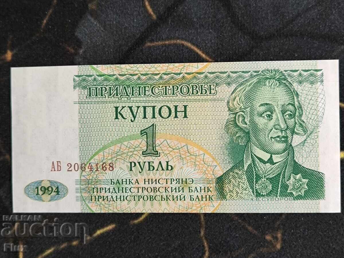 Τραπεζοgramma - Pridnestrovie - 1 ρούβλι UNC | 1994 Τραπεζοgramma - Pridnestrovie - 1 ρούβλι UNC | 1994