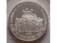 20 leva 1988, 110 ani de la Eliberare