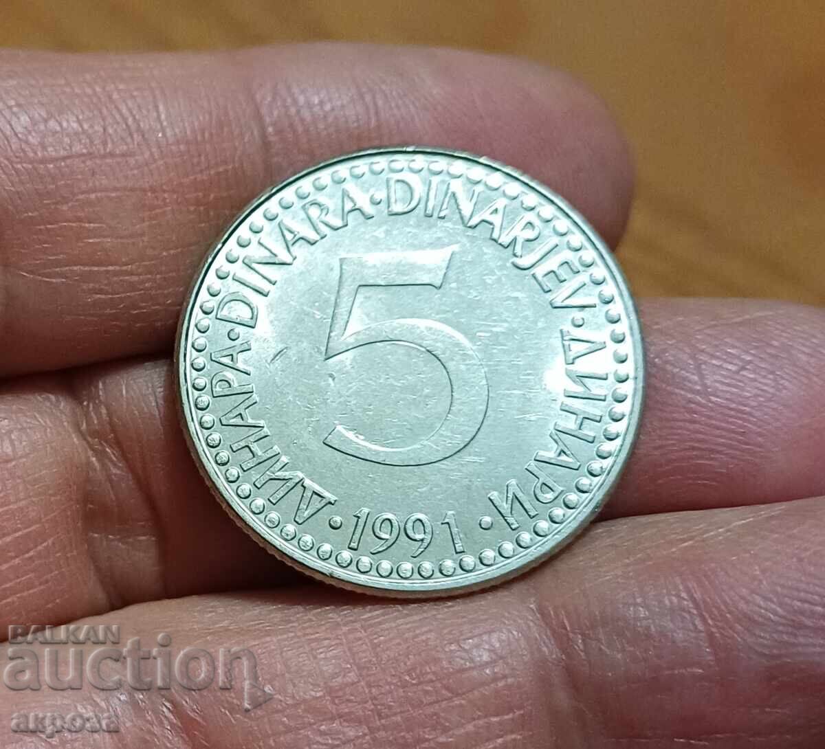 5 dinari Iugoslavia 1991 cu luciu cu preț € 1.00 | 1.96 BGN