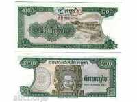 ZORBA AUCTIONS CAMBODIA 200 RIELS 1992 UNC