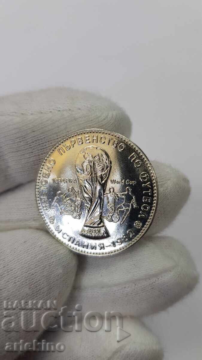 Yubileĭna Moneta 1 lev 1982 - Svetovno Futbol Ispaniya
