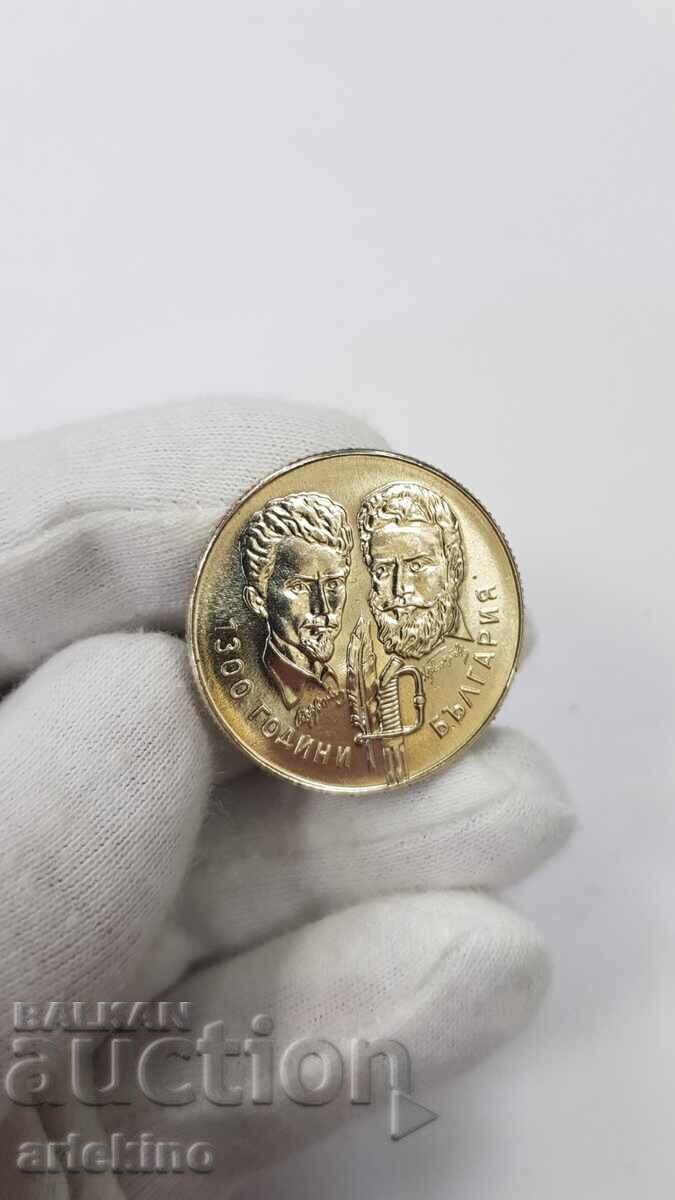 Monedă Jubiliară 5 lei 1981 - 1300 ani Bulgaria cu preț € 8.00 | 15.65 BGN