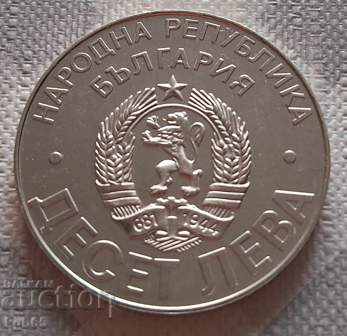 10 leva 1978 g. Șipka cu preț € 49.99 | 97.77 BGN