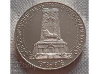 10 leva 1978 g. Șipka